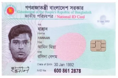 হান্নান