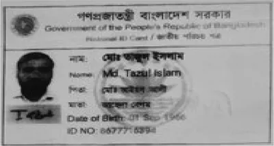 মো: তাজুল ইসলাম