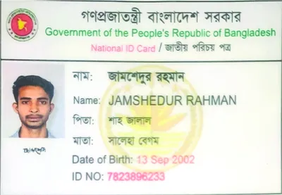 জামসেদুর রহমান জুয়েল