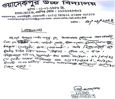 মো: আরাফাত হোসেন আকাশ
