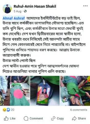 আহনাফ আবির আশরাফুল্লাহ