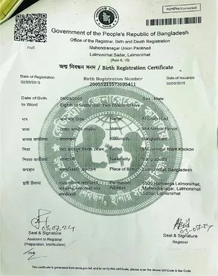 আল শাহ রিয়াদ