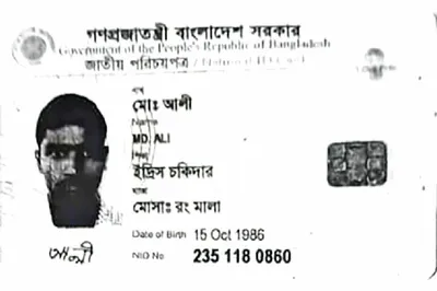 আলী হোসেন
