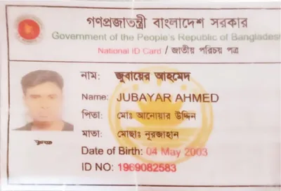 মো: জুবায়ের আহমেদ