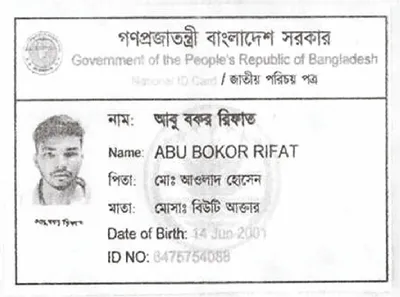 আবু বকর রিফাত