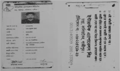 মো: জুয়েল রানা