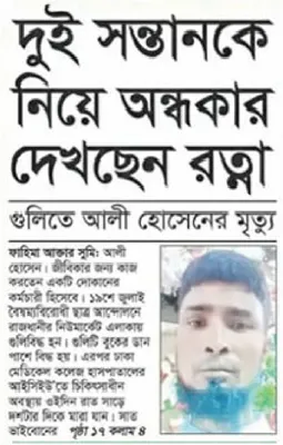 আলী হোসেন