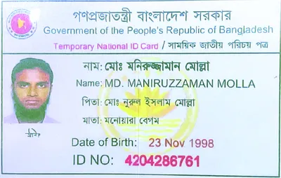 মো: মনিরুজ্জামান মোল্লা