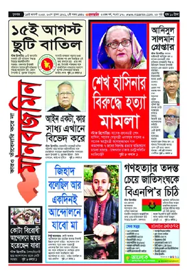 মো: জিহাদ হাসান মাহিম