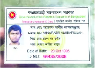 আহনাফ আবির আশরাফুল্লাহ