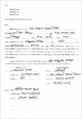 মোঃ আব্দুল্লাহ কবির