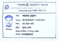 শাহাদাত হোসেন