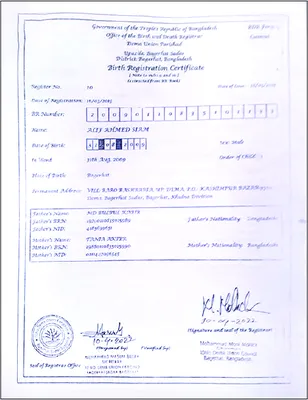আলিফ আহমেদ সিয়াম