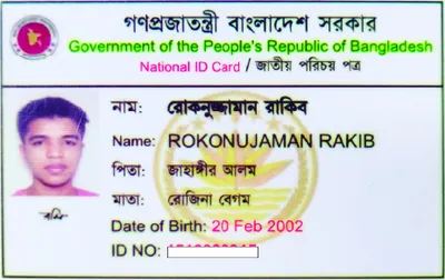 রোকনুজ্জামান রাকিব