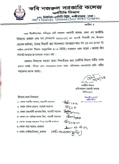 ইকরাম হোসেন কাউসার