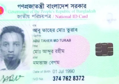 এটিএম তুরাব