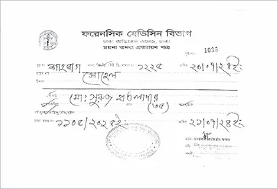 মোঃ সোহেল