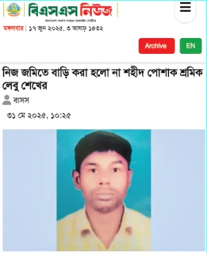 মো: লেবু শেখ