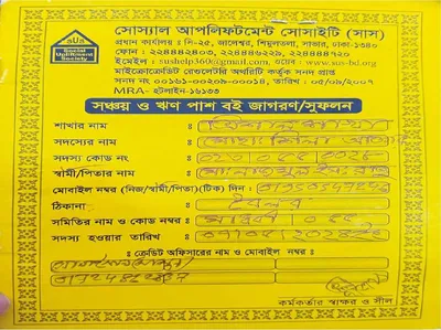 নাজমুল ইসলাম রাজু
