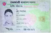 মো: শাহারিয়ার