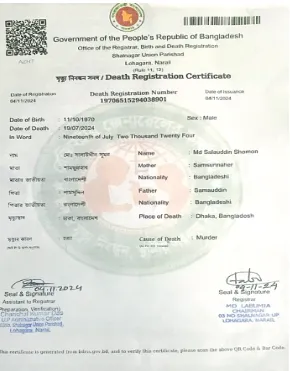 মো: সালাউদ্দিন সুমন