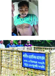 মোহাম্মদ ওয়াসিম