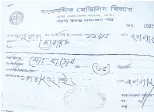 মো: মোবারক হোসেন