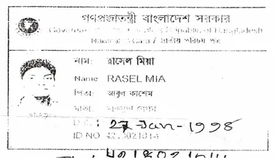 রাসেল মিয়া
