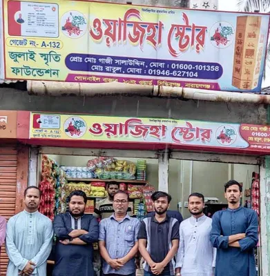 গাজী সালাউদ্দীন