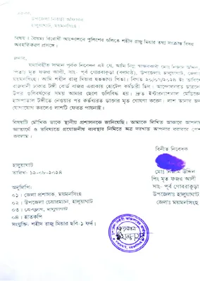 রাজু