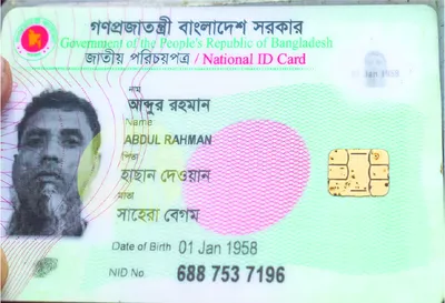 আব্দুর রহমান