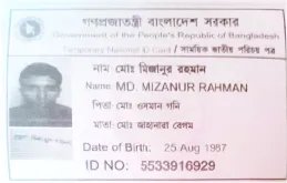 মো: মিজানুর রহমান