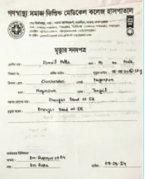 মো: ইসমাইল মোল্লা