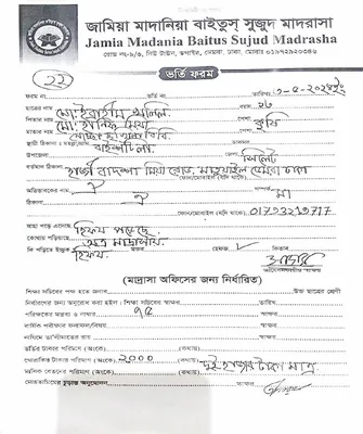 মো: ইব্রাহিম খলিল