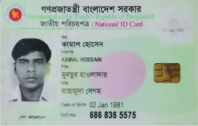 মো: কামাল হোসেন