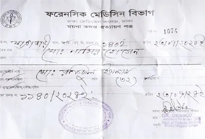 নাসির হোসেন