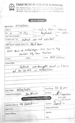 নাফিসা হোসেন মারওয়া