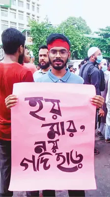 তাহিদুল ইসলাম