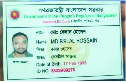 মো: বেলাল হোসেন
