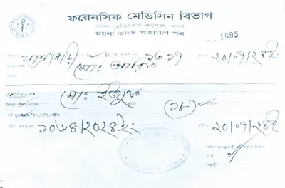 মো: আরিফ