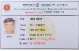 মো: হৃদয়