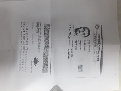 মো: মহিউদ্দিন