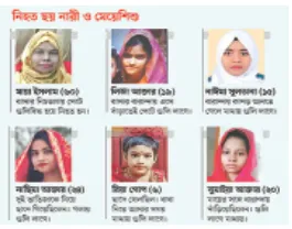 মো: মায়া ইসলাম