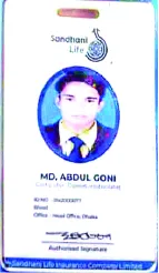মো: আবদুর গনি