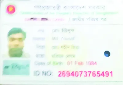 মো: ইউসুফ