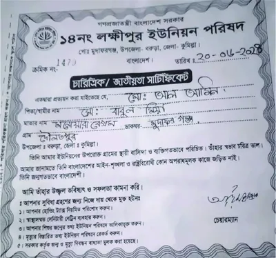 আল আমিন