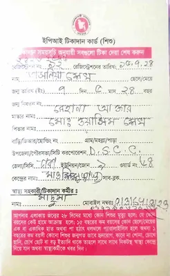 ওয়াসিম শেখ