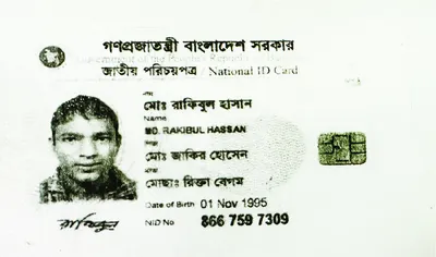 মো: রাকিবুল হাসান রকি