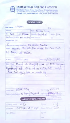 মো: মিঠু বিশ্বাস মারুফ