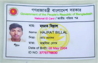 হযরত বিল্লাল